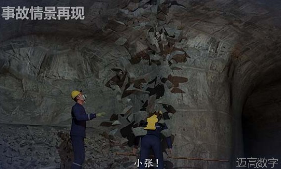 煤矿变乱动画 煤矿变乱动画