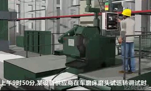 安全变乱视频,变乱动画,三维变乱动画,变乱动画仿照,三维变乱,地质灾害动画,变乱动画制作,交通变乱仿照,煤矿变乱动画,变乱视频动漫制作,安全变乱动画,安全应急演练动画,交通变乱警示教育片,变乱还原动画制作,变乱风险评估案例,交通变乱动画制作,三维变乱还原,交通变乱三维动画仿照,三维变乱动画制作,安全出产警示教育片,变乱警示教育片,安全变乱视频制作,火警变乱动画仿照,全民安全教育,公共安全教育,科研成就三维展示,科研项目动画展示 安全变乱视频,变乱动画,三维变乱动画,变乱动画仿照,三维变乱,地质灾害动画,变乱动画制作,交通变乱仿照,煤矿变乱动画,变乱视频动漫制作,安全变乱动画,安全应急演练动画,交通变乱警示教育片,变乱还原动画制作,变乱风险评估案例,交通变乱动画制作,三维变乱还原,交通变乱三维动画仿照,三维变乱动画制作,安全出产警示教育片,变乱警示教育片,安全变乱视频制作,火警变乱动画仿照,全民安全教育,公共安全教育,科研成就三维展示,科研项目动画展示