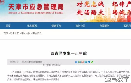安全变乱视频,变乱动画,三维变乱动画,变乱警示教育片,交通变乱仿照,煤矿变乱动画,火警变乱动画仿照,地质灾害动画,变乱动画制作,变乱动画仿照,变乱视频动漫制作,安全变乱动画,交通变乱警示教育片,变乱还原动画制作,交通变乱动画制作,三维变乱还原,交通变乱三维动画仿照,三维变乱动画制作,安全出产警示教育片,安全变乱视频制作,三维变乱,安全应急演练动画,变乱风险评估案例,全民安全教育,公共安全教育,科研成就三维展示,科研项目动画展示