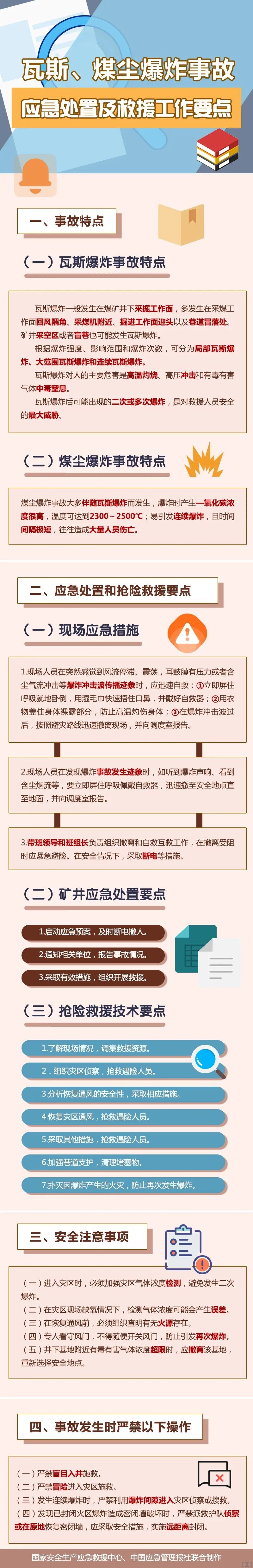 西安恒盛官网数字,安全变乱视频,变乱动画,三维变乱动画,变乱动画仿照,三维变乱,地质灾害动画,变乱动画制作,交通变乱仿照,煤矿变乱动画,变乱视频动漫制作,安全变乱动画,安全应急演练动画,交通变乱警示教育片,变乱还原动画制作,变乱风险评估案例,交通变乱动画制作,三维变乱还原,交通变乱三维动画仿照,三维变乱动画制作,安全出产警示教育片,变乱警示教育片,安全变乱视频制作,火警变乱动画仿照,全民安全教育,公共安全教育,科研成就三维展示,科研项目动画展示 西安恒盛官网数字,安全变乱视频,变乱动画,三维变乱动画,变乱动画仿照,三维变乱,地质灾害动画,变乱动画制作,交通变乱仿照,煤矿变乱动画,变乱视频动漫制作,安全变乱动画,安全应急演练动画,交通变乱警示教育片,变乱还原动画制作,变乱风险评估案例,交通变乱动画制作,三维变乱还原,交通变乱三维动画仿照,三维变乱动画制作,安全出产警示教育片,变乱警示教育片,安全变乱视频制作,火警变乱动画仿照,全民安全教育,公共安全教育,科研成就三维展示,科研项目动画展示