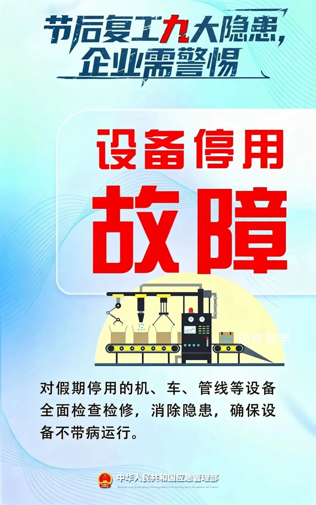 西安恒盛官网数字,安全变乱视频,变乱动画,三维变乱动画,变乱动画仿照,三维变乱,地质灾害动画,变乱动画制作,交通变乱仿照,煤矿变乱动画,变乱视频动漫制作,安全变乱动画,安全应急演练动画,交通变乱警示教育片,变乱还原动画制作,变乱风险评估案例,交通变乱动画制作,三维变乱还原,交通变乱三维动画仿照,三维变乱动画制作,安全出产警示教育片,变乱警示教育片,安全变乱视频制作,火警变乱动画仿照,全民安全教育,公共安全教育,科研成就三维展示,科研项目动画展示 西安恒盛官网数字,安全变乱视频,变乱动画,三维变乱动画,变乱动画仿照,三维变乱,地质灾害动画,变乱动画制作,交通变乱仿照,煤矿变乱动画,变乱视频动漫制作,安全变乱动画,安全应急演练动画,交通变乱警示教育片,变乱还原动画制作,变乱风险评估案例,交通变乱动画制作,三维变乱还原,交通变乱三维动画仿照,三维变乱动画制作,安全出产警示教育片,变乱警示教育片,安全变乱视频制作,火警变乱动画仿照,全民安全教育,公共安全教育,科研成就三维展示,科研项目动画展示