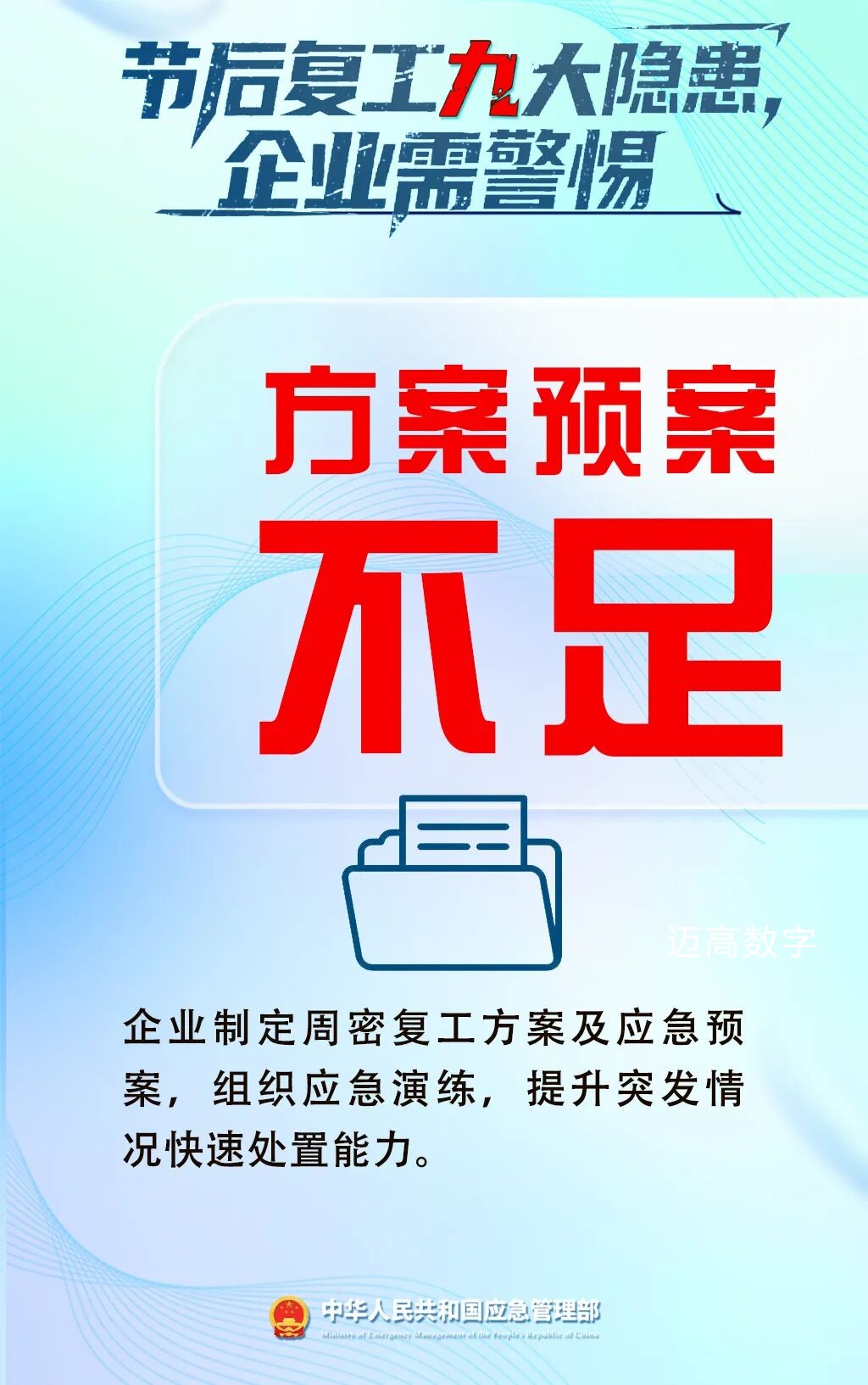 西安恒盛官网数字,安全变乱视频,变乱动画,三维变乱动画,变乱动画仿照,三维变乱,地质灾害动画,变乱动画制作,交通变乱仿照,煤矿变乱动画,变乱视频动漫制作,安全变乱动画,安全应急演练动画,交通变乱警示教育片,变乱还原动画制作,变乱风险评估案例,交通变乱动画制作,三维变乱还原,交通变乱三维动画仿照,三维变乱动画制作,安全出产警示教育片,变乱警示教育片,安全变乱视频制作,火警变乱动画仿照,全民安全教育,公共安全教育,科研成就三维展示,科研项目动画展示 西安恒盛官网数字,安全变乱视频,变乱动画,三维变乱动画,变乱动画仿照,三维变乱,地质灾害动画,变乱动画制作,交通变乱仿照,煤矿变乱动画,变乱视频动漫制作,安全变乱动画,安全应急演练动画,交通变乱警示教育片,变乱还原动画制作,变乱风险评估案例,交通变乱动画制作,三维变乱还原,交通变乱三维动画仿照,三维变乱动画制作,安全出产警示教育片,变乱警示教育片,安全变乱视频制作,火警变乱动画仿照,全民安全教育,公共安全教育,科研成就三维展示,科研项目动画展示