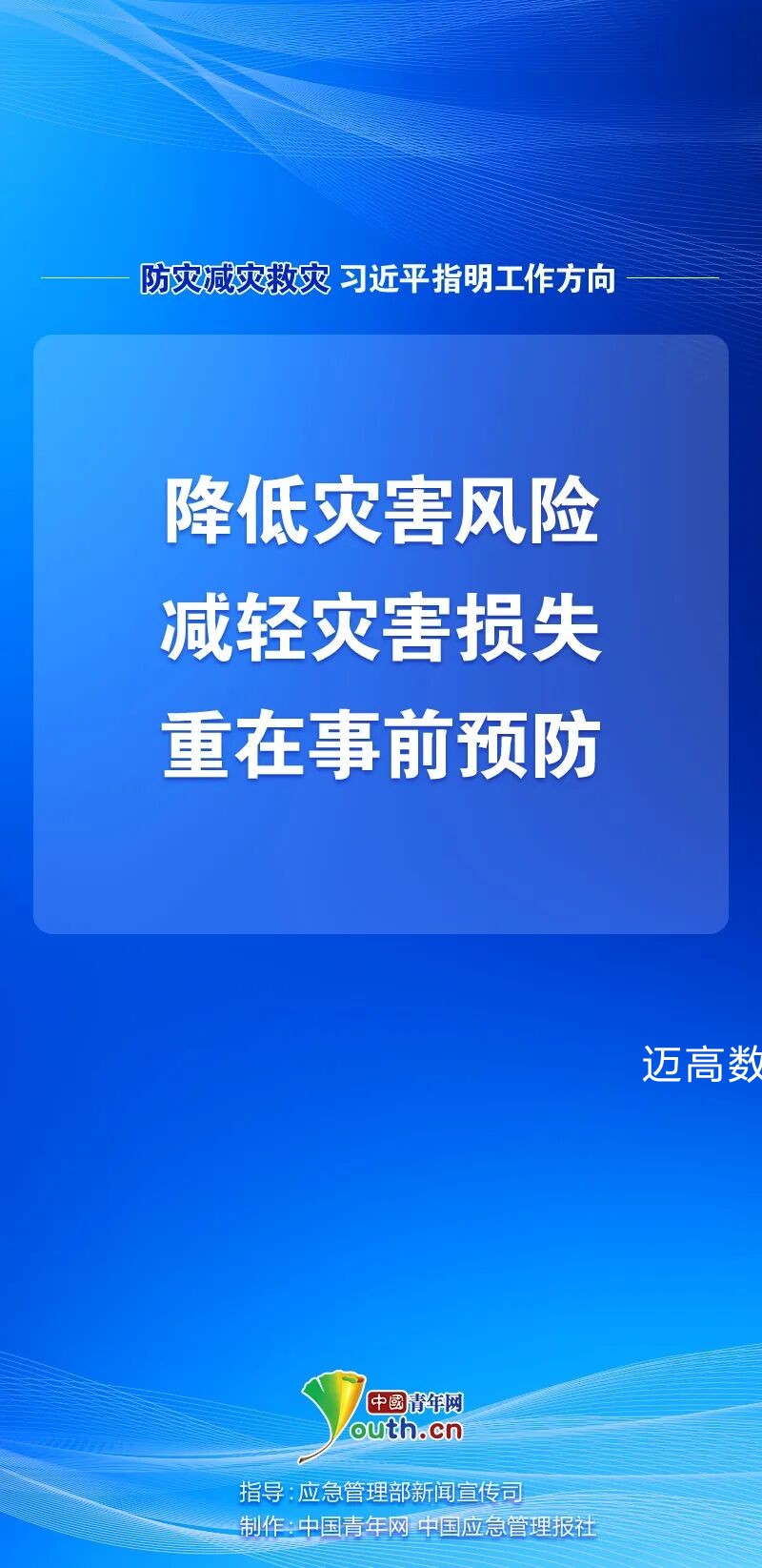 西安恒盛官网数字,安全变乱视频,变乱动画,三维变乱动画,变乱动画仿照,三维变乱,地质灾害动画,变乱动画制作,交通变乱仿照,煤矿变乱动画,变乱视频动漫制作,安全变乱动画,安全应急演练动画,交通变乱警示教育片,变乱还原动画制作,变乱风险评估案例,交通变乱动画制作,三维变乱还原,交通变乱三维动画仿照,三维变乱动画制作,安全出产警示教育片,变乱警示教育片,安全变乱视频制作,火警变乱动画仿照,全民安全教育,公共安全教育,科研成就三维展示,科研项目动画展示