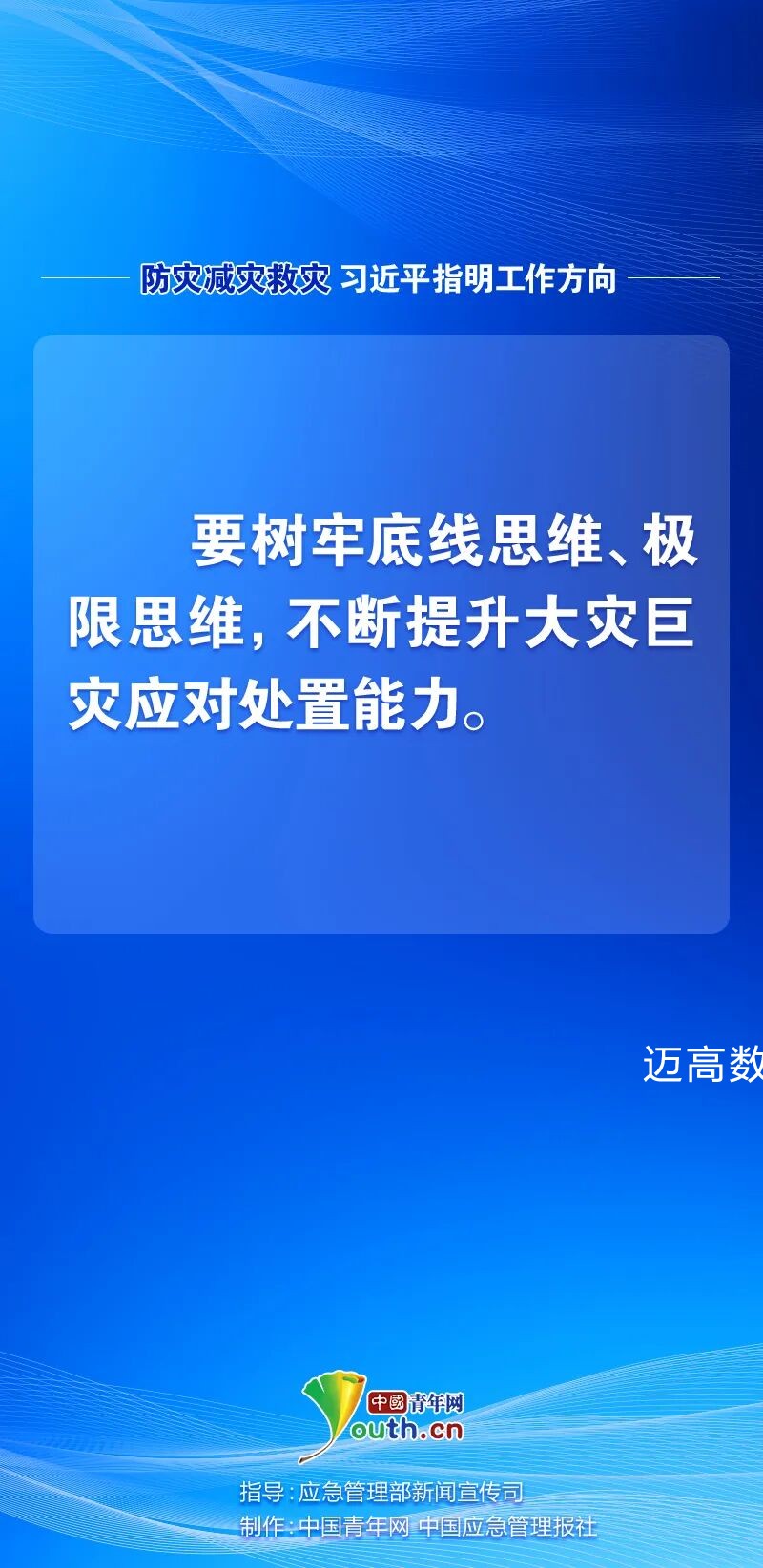 西安恒盛官网数字,安全变乱视频,变乱动画,三维变乱动画,变乱动画仿照,三维变乱,地质灾害动画,变乱动画制作,交通变乱仿照,煤矿变乱动画,变乱视频动漫制作,安全变乱动画,安全应急演练动画,交通变乱警示教育片,变乱还原动画制作,变乱风险评估案例,交通变乱动画制作,三维变乱还原,交通变乱三维动画仿照,三维变乱动画制作,安全出产警示教育片,变乱警示教育片,安全变乱视频制作,火警变乱动画仿照,全民安全教育,公共安全教育,科研成就三维展示,科研项目动画展示