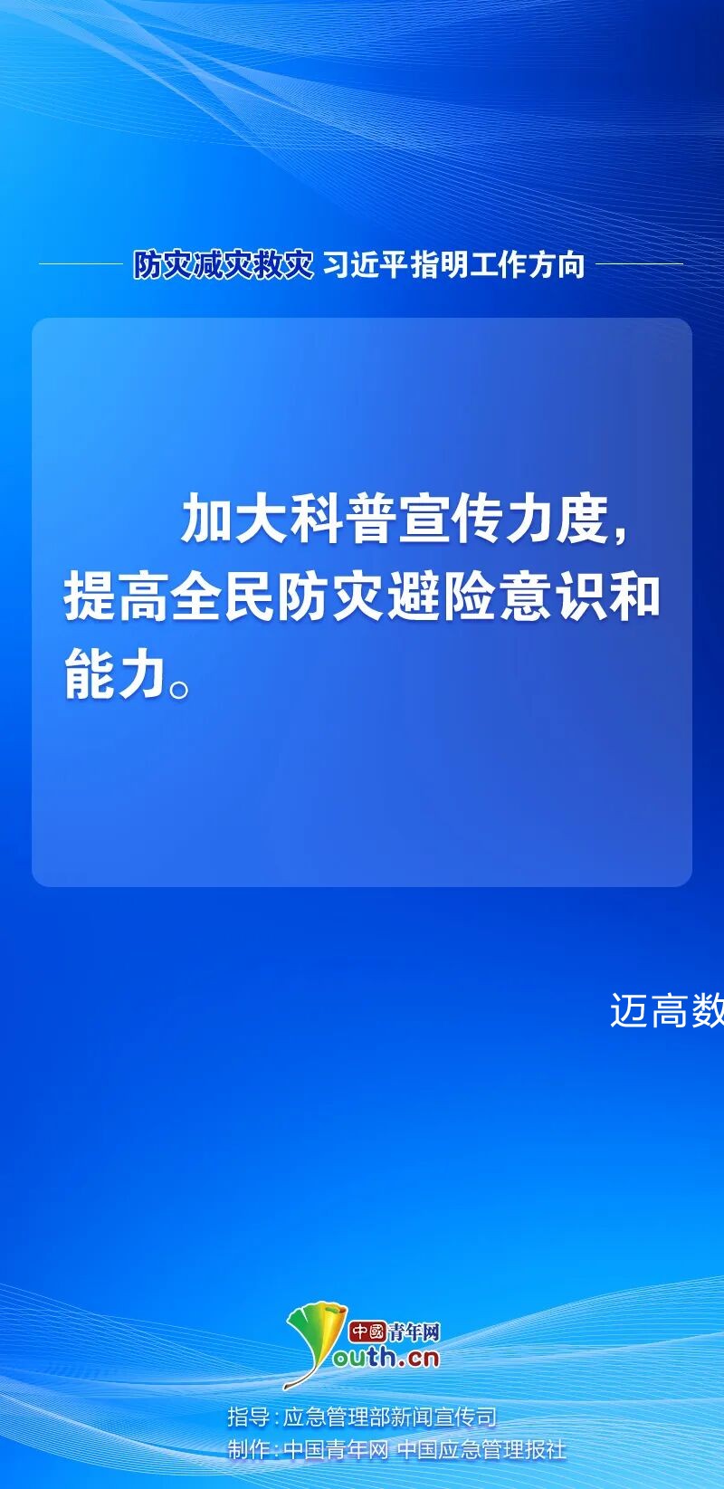 西安恒盛官网数字,安全变乱视频,变乱动画,三维变乱动画,变乱动画仿照,三维变乱,地质灾害动画,变乱动画制作,交通变乱仿照,煤矿变乱动画,变乱视频动漫制作,安全变乱动画,安全应急演练动画,交通变乱警示教育片,变乱还原动画制作,变乱风险评估案例,交通变乱动画制作,三维变乱还原,交通变乱三维动画仿照,三维变乱动画制作,安全出产警示教育片,变乱警示教育片,安全变乱视频制作,火警变乱动画仿照,全民安全教育,公共安全教育,科研成就三维展示,科研项目动画展示