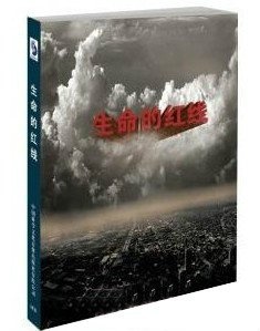 西安恒盛官网数字,安全变乱视频,变乱动画,三维变乱动画,变乱动画仿照,三维变乱,地质灾害动画,变乱动画制作,交通变乱仿照,煤矿变乱动画,变乱视频动漫制作,安全变乱动画,安全应急演练动画,交通变乱警示教育片,变乱还原动画制作,变乱风险评估案例,交通变乱动画制作,三维变乱还原,交通变乱三维动画仿照,三维变乱动画制作,安全出产警示教育片,变乱警示教育片,安全变乱视频制作,火警变乱动画仿照,全民安全教育,公共安全教育,科研成就三维展示,科研项目动画展示 2014年安全出产月—《性命的红线》