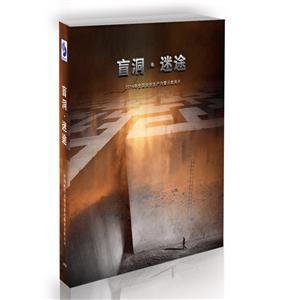 西安恒盛官网数字,安全变乱视频,变乱动画,三维变乱动画,变乱动画仿照,三维变乱,地质灾害动画,变乱动画制作,交通变乱仿照,煤矿变乱动画,变乱视频动漫制作,安全变乱动画,安全应急演练动画,交通变乱警示教育片,变乱还原动画制作,变乱风险评估案例,交通变乱动画制作,三维变乱还原,交通变乱三维动画仿照,三维变乱动画制作,安全出产警示教育片,变乱警示教育片,安全变乱视频制作,火警变乱动画仿照,全民安全教育,公共安全教育,科研成就三维展示,科研项目动画展示 2014年全国安全出产月警示教育片——《盲洞.迷途》