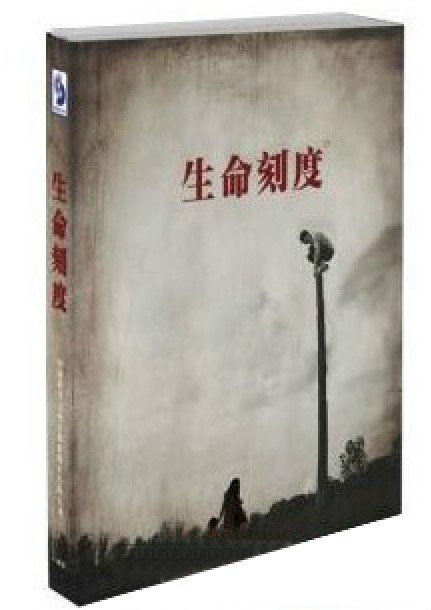 西安恒盛官网数字,安全变乱视频,变乱动画,三维变乱动画,变乱动画仿照,三维变乱,地质灾害动画,变乱动画制作,交通变乱仿照,煤矿变乱动画,变乱视频动漫制作,安全变乱动画,安全应急演练动画,交通变乱警示教育片,变乱还原动画制作,变乱风险评估案例,交通变乱动画制作,三维变乱还原,交通变乱三维动画仿照,三维变乱动画制作,安全出产警示教育片,变乱警示教育片,安全变乱视频制作,火警变乱动画仿照,全民安全教育,公共安全教育,科研成就三维展示,科研项目动画展示 2014年安全出产微电影三部《性命刻度》