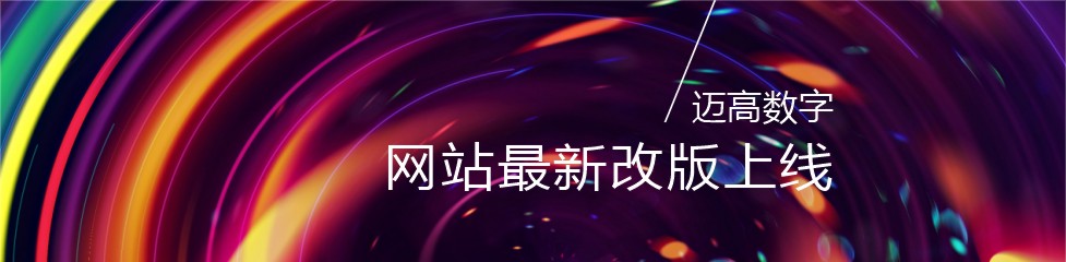 恒盛官网数字官网全新改版上线