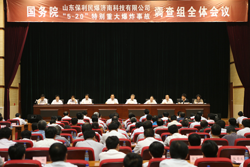 西安恒盛官网数字,安全变乱视频,变乱动画,三维变乱动画,变乱动画仿照,三维变乱,地质灾害动画,变乱动画制作,交通变乱仿照,煤矿变乱动画,变乱视频动漫制作,安全变乱动画,安全应急演练动画,交通变乱警示教育片,变乱还原动画制作,变乱风险评估案例,交通变乱动画制作,三维变乱还原,交通变乱三维动画仿照,三维变乱动画制作,安全出产警示教育片,变乱警示教育片,安全变乱视频制作,火警变乱动画仿照,全民安全教育,公共安全教育,科研成就三维展示,科研项目动画展示 国务院山东保利民爆赤峰科技有限公司“5?20”出格重大爆炸变乱调查组整个会议