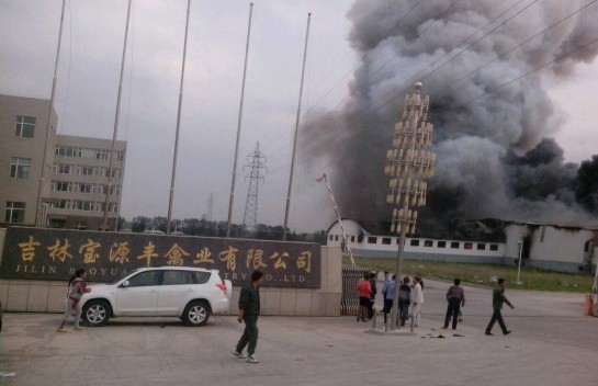 宝源丰禽业有限公司特大火警变乱
