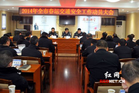 西安恒盛官网数字,安全变乱视频,变乱动画,三维变乱动画,变乱动画仿照,三维变乱,地质灾害动画,变乱动画制作,交通变乱仿照,煤矿变乱动画,变乱视频动漫制作,安全变乱动画,安全应急演练动画,交通变乱警示教育片,变乱还原动画制作,变乱风险评估案例,交通变乱动画制作,三维变乱还原,交通变乱三维动画仿照,三维变乱动画制作,安全出产警示教育片,变乱警示教育片,安全变乱视频制作,火警变乱动画仿照,全民安全教育,公共安全教育,科研成就三维展示,科研项目动画展示 2014年株洲春运交通安全工作带头大会在市交警支队进行