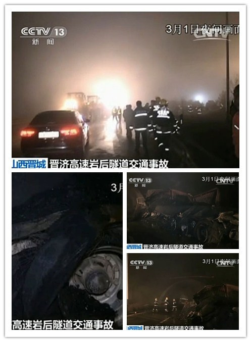 晋济高速岩后隧道交通变乱现场