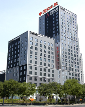 中国安全出产科学钻研院地点地——安全大厦
