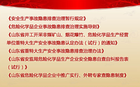 安全员张津讨论：：解除隐患是我们共同指标