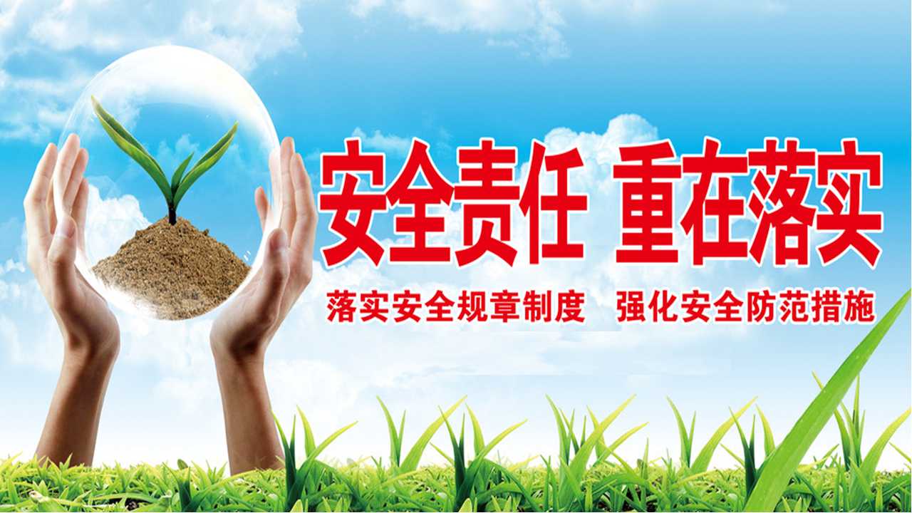 讲故事说安全识风险
