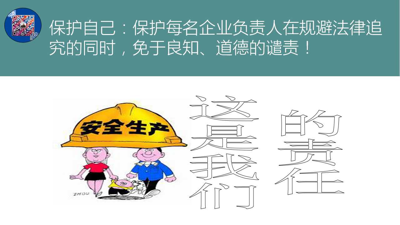 讲故事说安全识风险