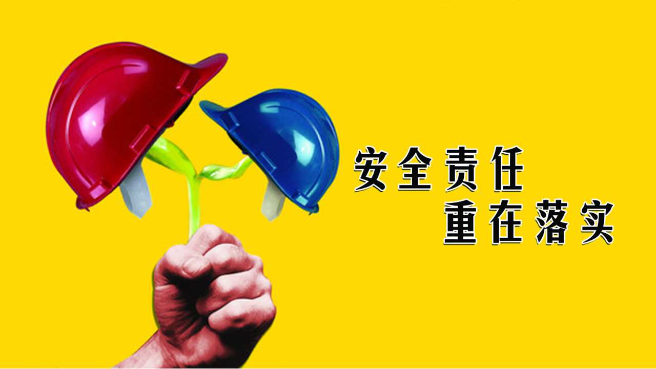 讲故事说安全识风险