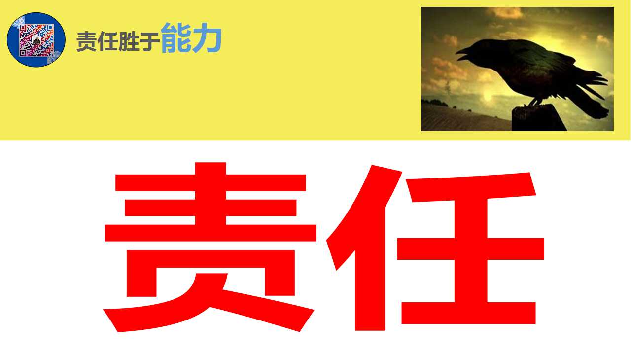 讲故事说安全识风险