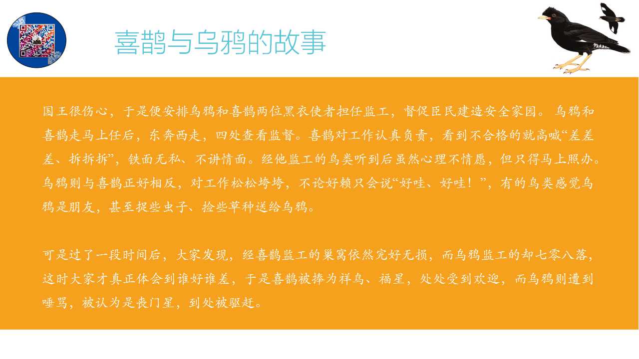 讲故事说安全识风险