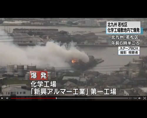 日本南部一镀铝工厂产生爆炸 