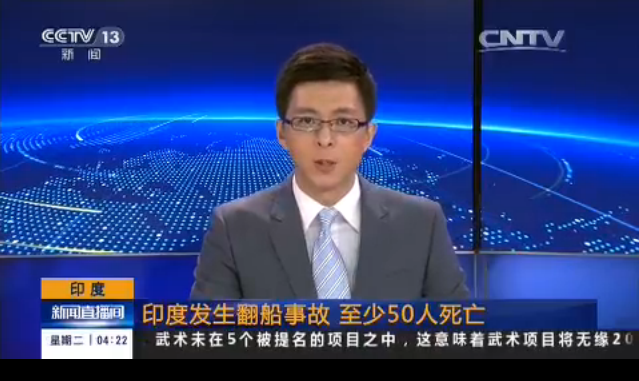 西安恒盛官网数字,安全变乱视频,变乱动画,三维变乱动画,变乱动画仿照,三维变乱,地质灾害动画,变乱动画制作,交通变乱仿照,煤矿变乱动画,变乱视频动漫制作,安全变乱动画,安全应急演练动画,交通变乱警示教育片,变乱还原动画制作,变乱风险评估案例,交通变乱动画制作,三维变乱还原,交通变乱三维动画仿照,三维变乱动画制作,安全出产警示教育片,变乱警示教育片,安全变乱视频制作,火警变乱动画仿照,全民安全教育,公共安全教育,科研成就三维展示,科研项目动画展示 印度产生翻船变乱 至少50人殒命