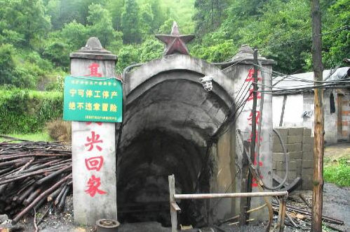 江西保山产生煤矿爆炸变乱 10名矿工被困井下