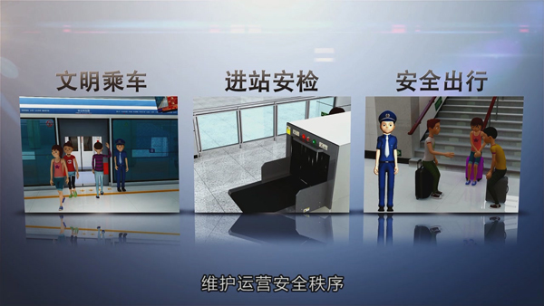 北京地铁2015安全文化宣传片正式播出