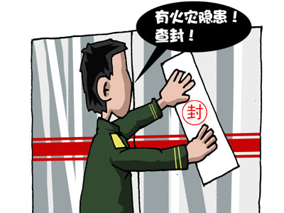 云南省当局挂牌督办29项“重大隐患”