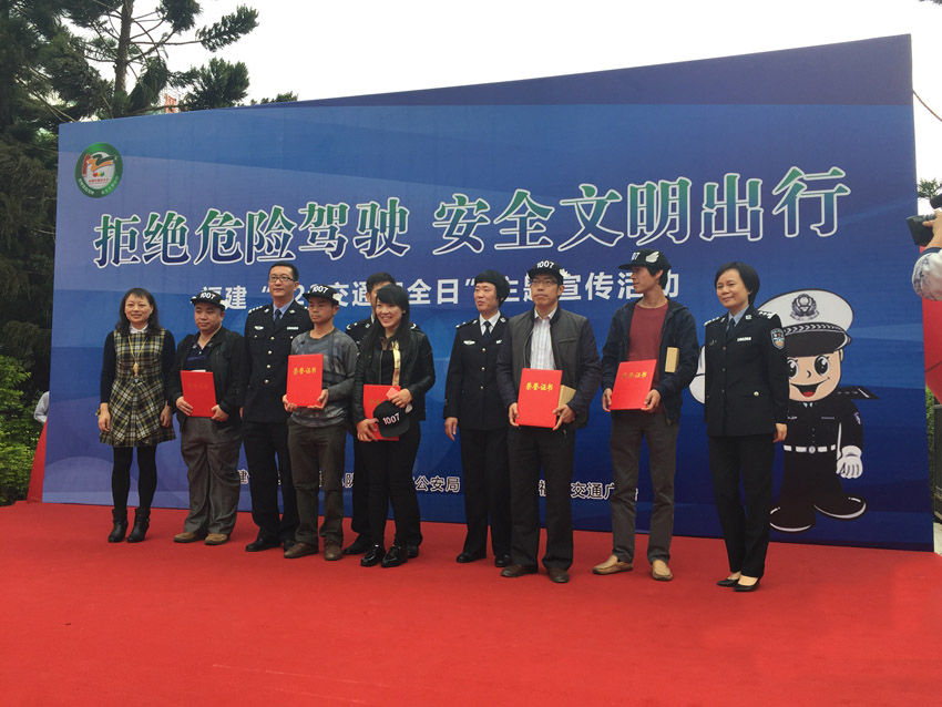 第四个“全邦交通安全日”主题：：：回绝危险驾驶 安全文化出行