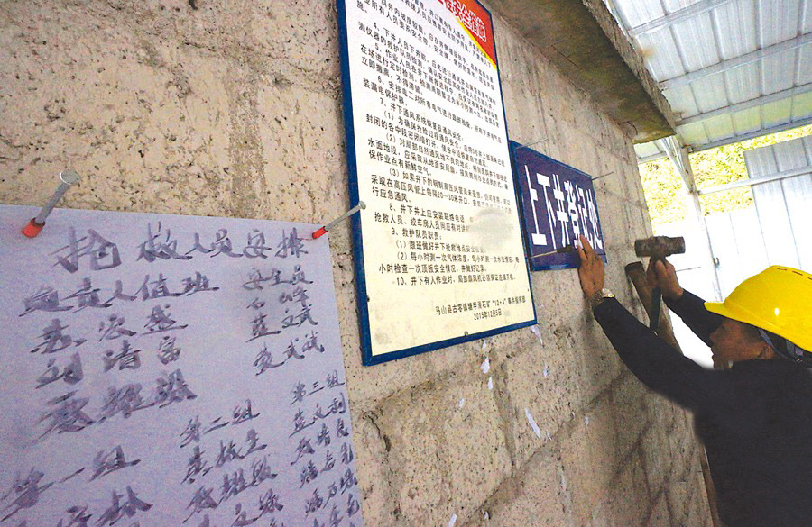 广西马山滑石场产生透水变乱 一人失联