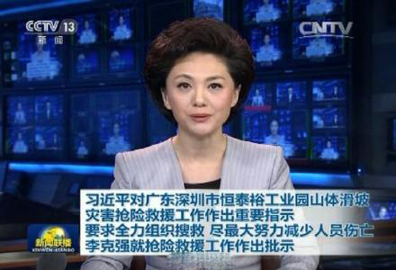 西安恒盛官网数字,安全变乱视频,变乱动画,三维变乱动画,变乱动画仿照,三维变乱,地质灾害动画,变乱动画制作,交通变乱仿照,煤矿变乱动画,变乱视频动漫制作,安全变乱动画,安全应急演练动画,交通变乱警示教育片,变乱还原动画制作,变乱风险评估案例,交通变乱动画制作,三维变乱还原,交通变乱三维动画仿照,三维变乱动画制作,安全出产警示教育片,变乱警示教育片,安全变乱视频制作,火警变乱动画仿照,全民安全教育,公共安全教育,科研成就三维展示,科研项目动画展示 习近平:全力组织搜救 尽最大抵力削减人员伤亡