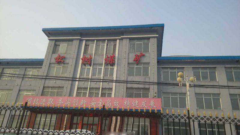 西安恒盛官网数字,安全变乱视频,变乱动画,三维变乱动画,变乱动画仿照,三维变乱,地质灾害动画,变乱动画制作,交通变乱仿照,煤矿变乱动画,变乱视频动漫制作,安全变乱动画,安全应急演练动画,交通变乱警示教育片,变乱还原动画制作,变乱风险评估案例,交通变乱动画制作,三维变乱还原,交通变乱三维动画仿照,三维变乱动画制作,安全出产警示教育片,变乱警示教育片,安全变乱视频制作,火警变乱动画仿照,全民安全教育,公共安全教育,科研成就三维展示,科研项目动画展示 吉林松树煤矿产生煤与瓦斯凸起变乱 致12人殒命