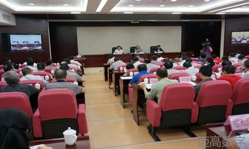 贵州省召开安全出产警示视频会议