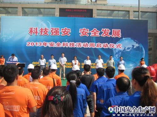 西安恒盛官网数字,安全变乱视频,变乱动画,三维变乱动画,变乱动画仿照,三维变乱,地质灾害动画,变乱动画制作,交通变乱仿照,煤矿变乱动画,变乱视频动漫制作,安全变乱动画,安全应急演练动画,交通变乱警示教育片,变乱还原动画制作,变乱风险评估案例,交通变乱动画制作,三维变乱还原,交通变乱三维动画仿照,三维变乱动画制作,安全出产警示教育片,变乱警示教育片,安全变乱视频制作,火警变乱动画仿照,全民安全教育,公共安全教育,科研成就三维展示,科研项目动画展示 四川省进行“安全科技活动周”启动典礼