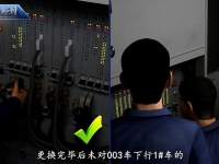 《小故障 大影响》列车更换板卡故障变乱警示片已交付客户