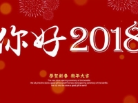动画视频丨恒盛官网数字2017年度3D动画文章回首