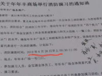 广西一商场动怒，却被谣传是“消防演习”？