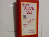 灭火毯你意识吗？来相识一下！