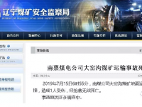 煤矿两机车相撞，，受伤矿工经急救无效遇难！！