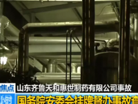 原因又是它！！致10死12伤火警14人被追刑责