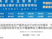 夏秋交替，有限空间夺4人性命！