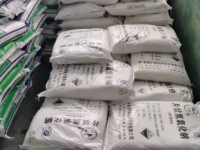 犯法贮存危险化品？？？！！！这可不是光？？？罹湍芨嬷盏