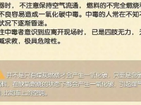高发期来了！！！这个小事不把稳，，家毁人亡追悔莫及！！！