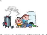 村落取暖若何预防一氧化碳中毒？