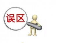 教你意识一氧化碳中毒的这些误区