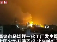 突发！兴发集团旗下一化工厂产生燃爆变乱！