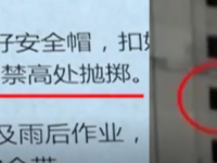 不冤！工人16楼投掷构筑垃圾，，？1000元并开除