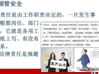 配电系统安全要求