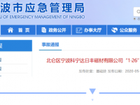 3人殒命医务人员盲目施救这起窒息殒命变乱